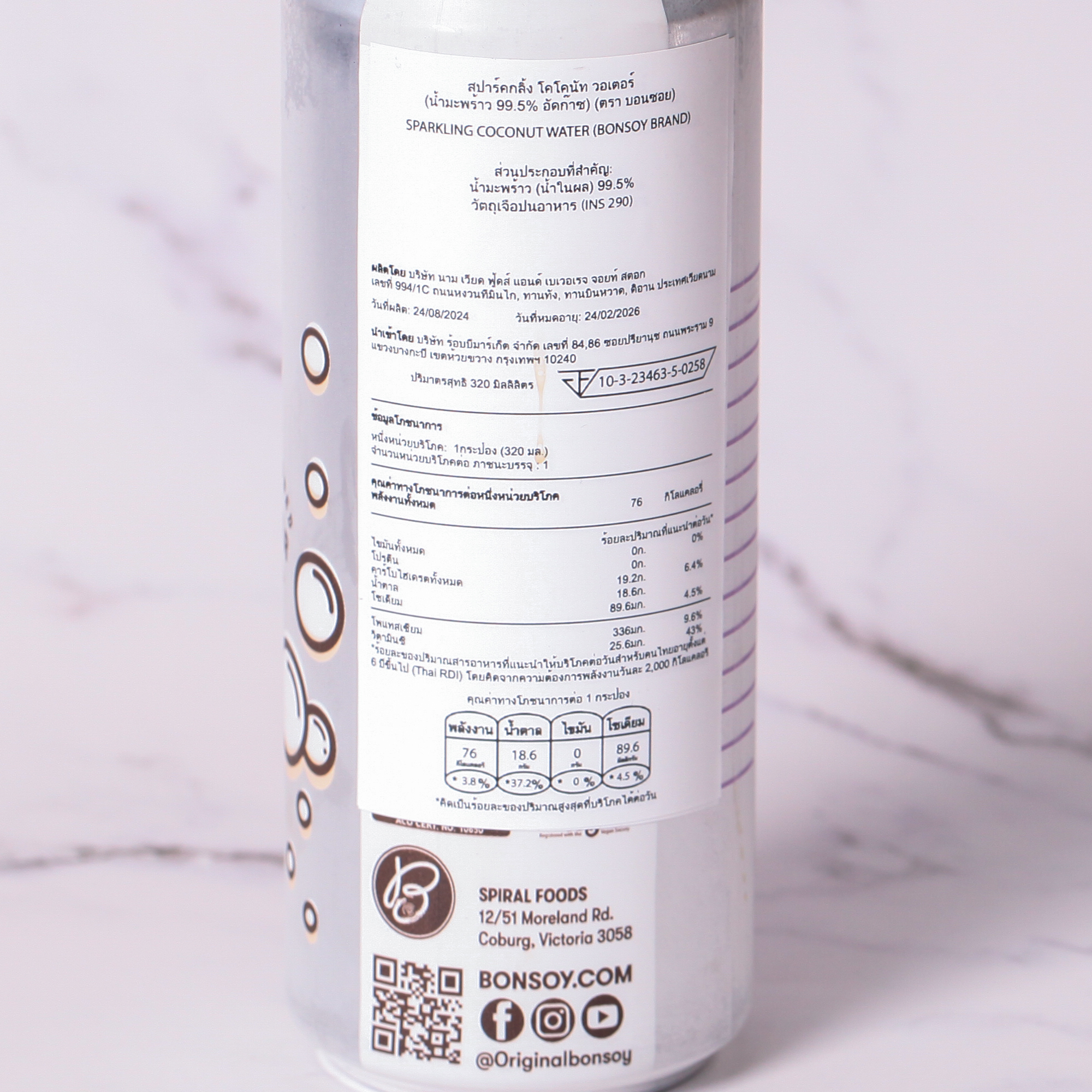 Organic Sparkling Coconut Water - Bonsoy x 12